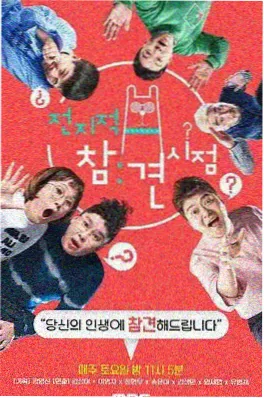 51动画推荐慢综艺《周末不打烊》剧照